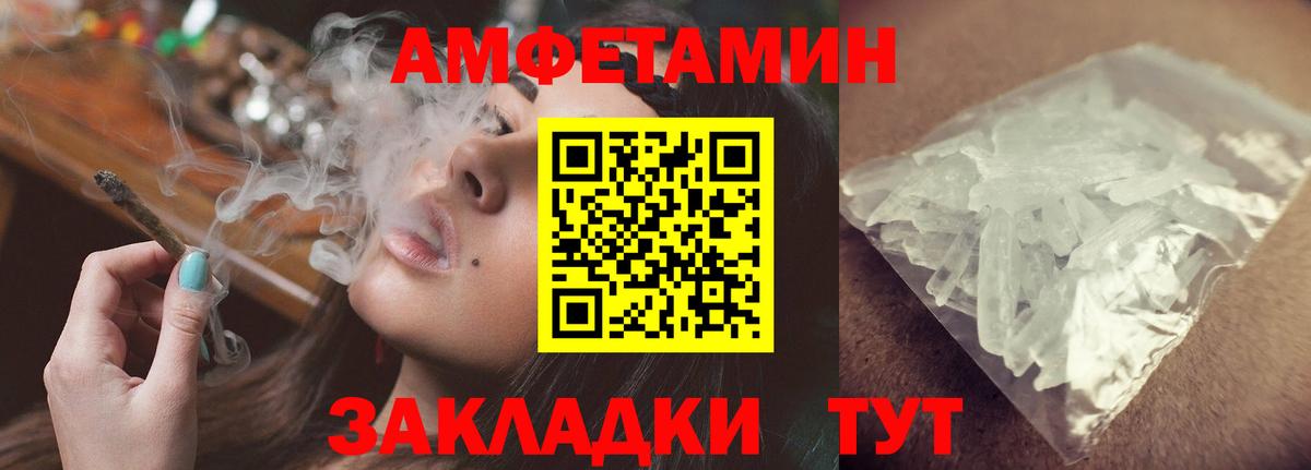 Amphetamine Premium  Вход с VPN  Куйбышев 