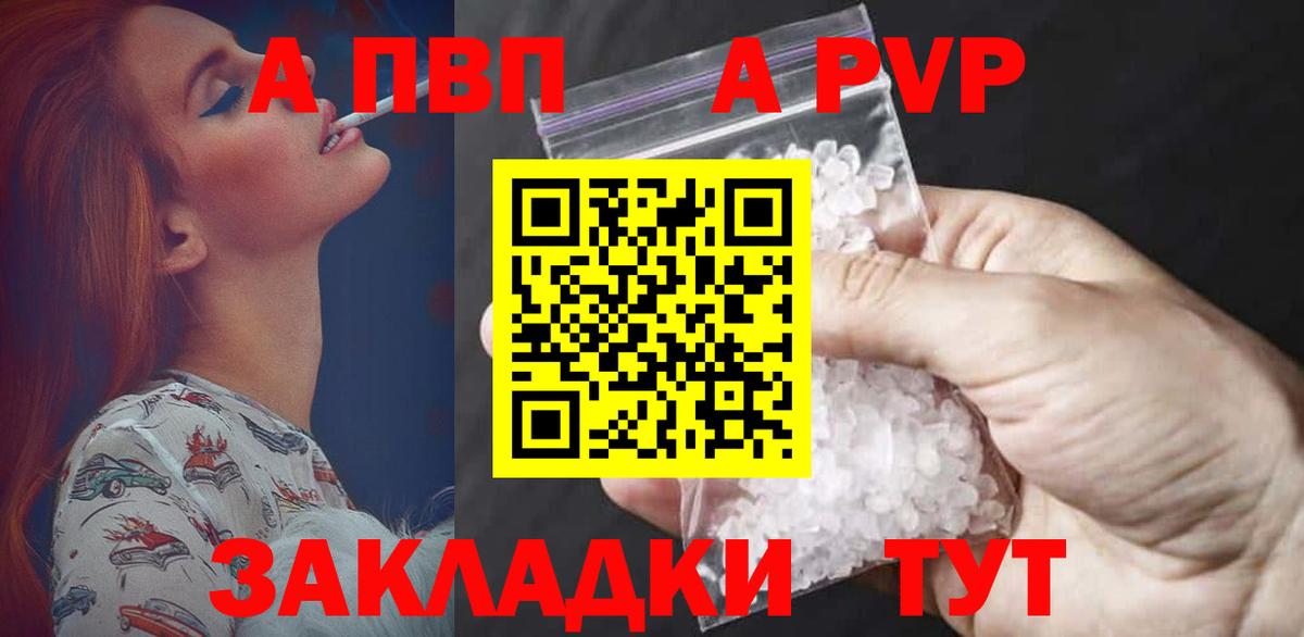 Alpha-PVP мука Куйбышев