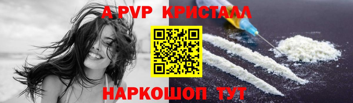 как найти наркотики  Alpha PVP СК  Куйбышев  Вход с VPN  APVP СК КРИС  Альфа ПВП 