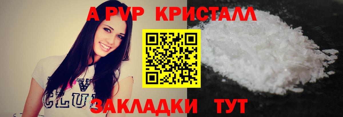 Alpha-PVP VHQ Куйбышев