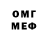 Меф мяу мяу Allon Calzada