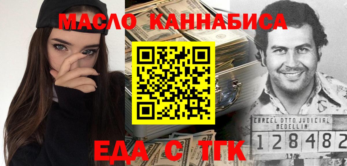 Куйбышев  Cannafood марихуана  Вход с VPN 