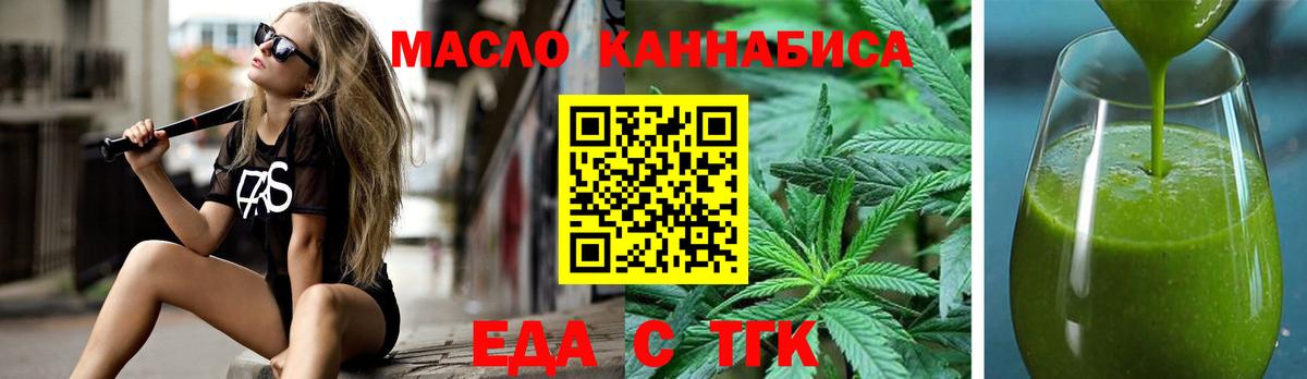 Печенье с ТГК марихуана  Вход с VPN  Куйбышев 