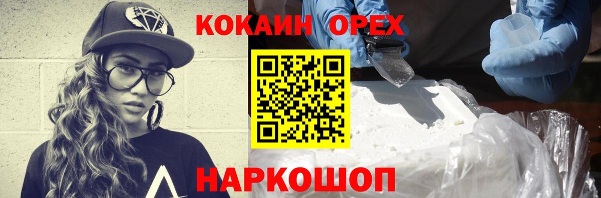 КОКАИН Columbia Куйбышев