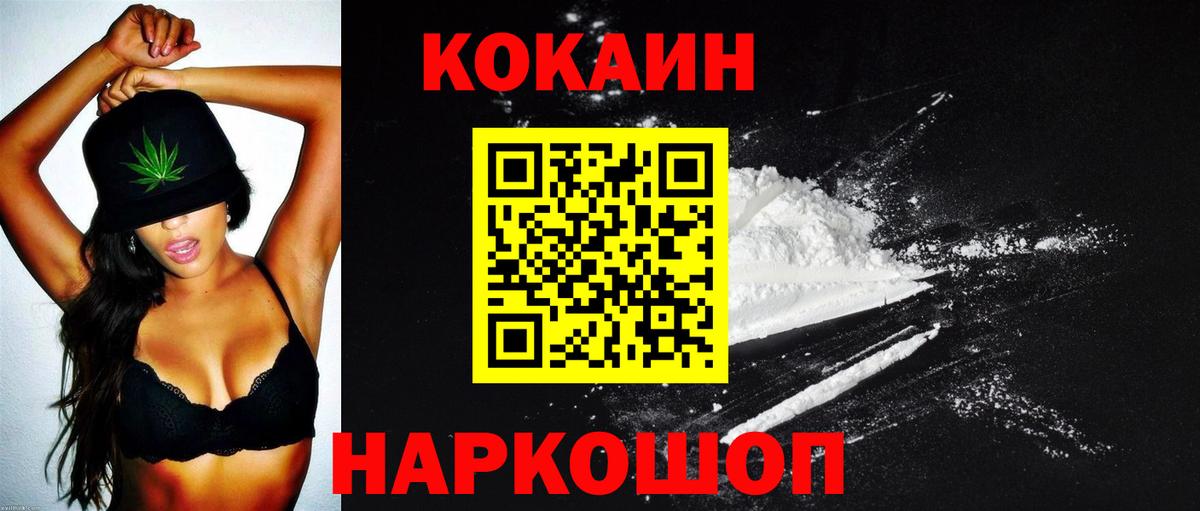 COCAIN VHQ  купить   COCAIN Перу  Куйбышев  Вход с VPN 
