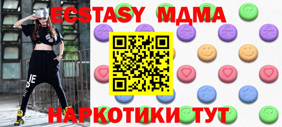 Куйбышев  МЕГА зеркало  Экстази DUBAI  Ecstasy  Вход с VPN  Экстази ешки 