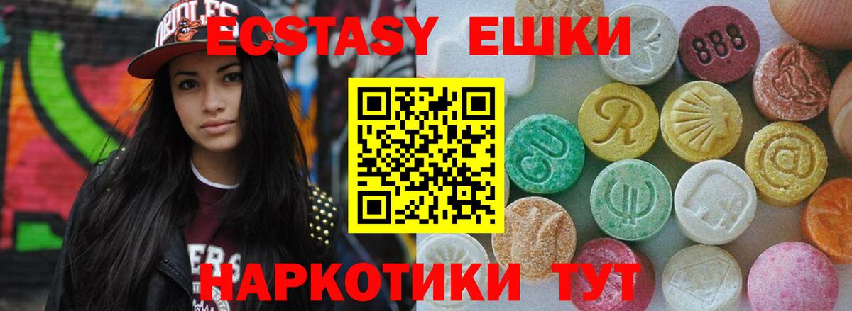 ЭКСТАЗИ 300 mg Куйбышев