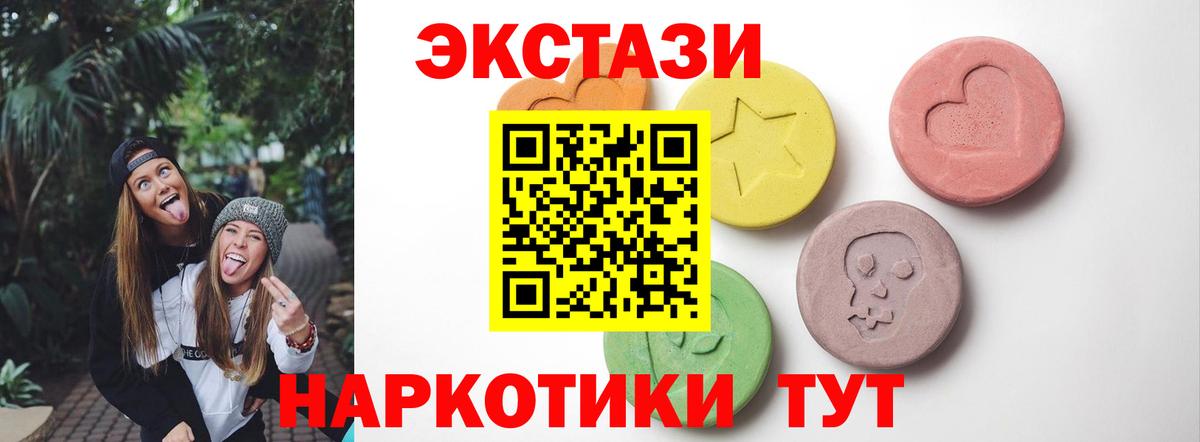 Экстази 250 мг Куйбышев