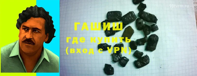 купить   Куйбышев  ГАШ hashish 