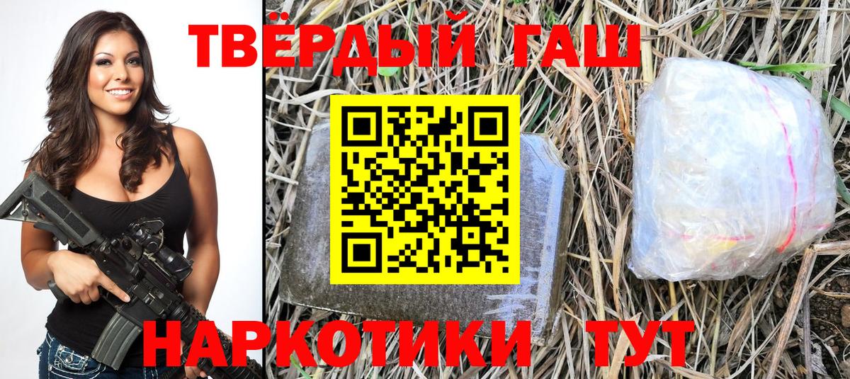 Куйбышев  ГАШИШ индика сатива  Вход с VPN  ГАШ Ice-O-Lator 