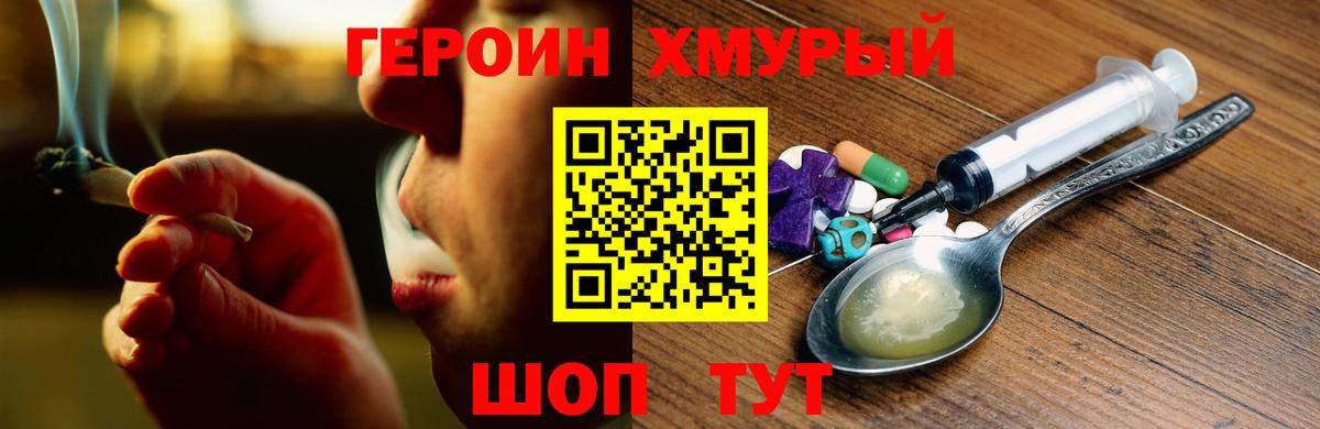 ГЕРОИН афганец Куйбышев