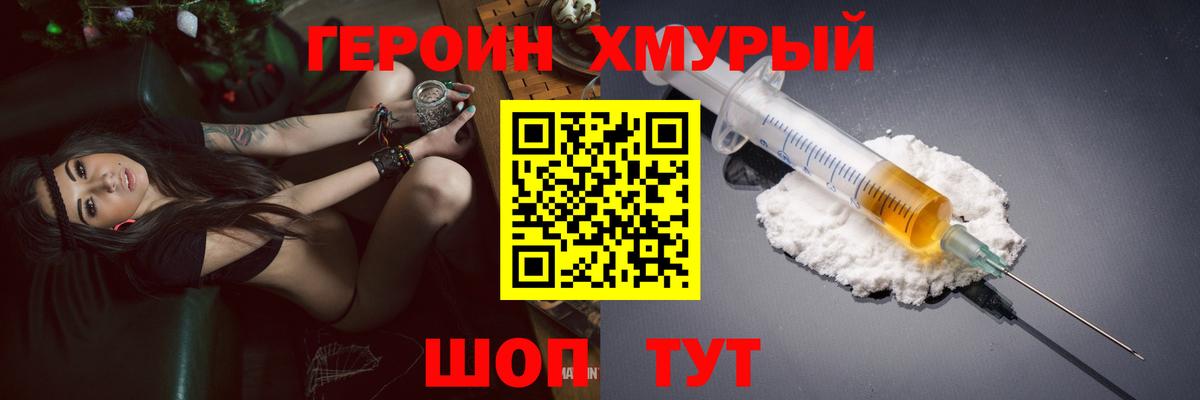 Героин Heroin  Героин  Куйбышев 