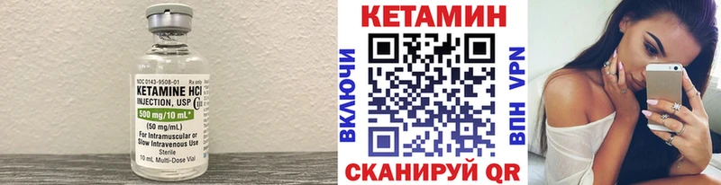 КЕТАМИН ketamine  это формула  Куйбышев 