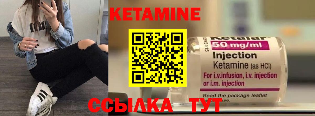 КЕТАМИН ketamine  Кетамин VHQ  Куйбышев 
