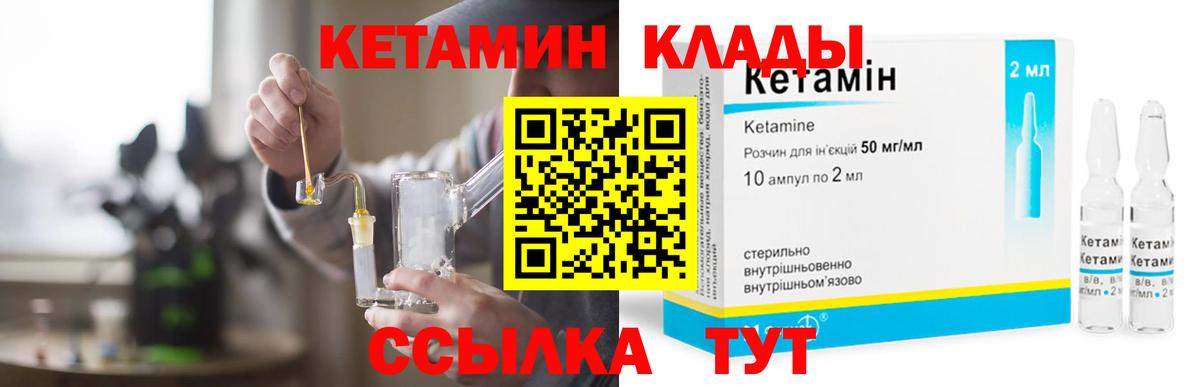 Куйбышев  Кетамин VHQ  Вход с VPN 