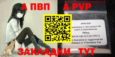 альфа пвп Дубна