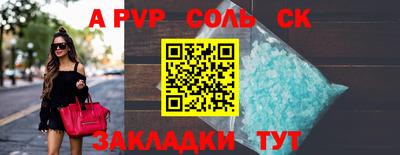 молекула духа Бийск