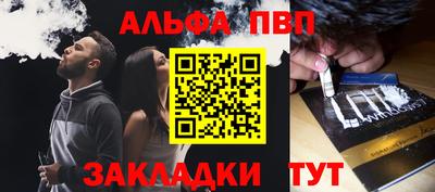 альфа пвп Дубна