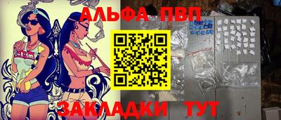 альфа пвп Дубна