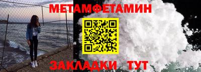 молекула духа Бийск