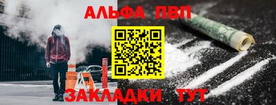 ALPHA-PVP Берёзовский