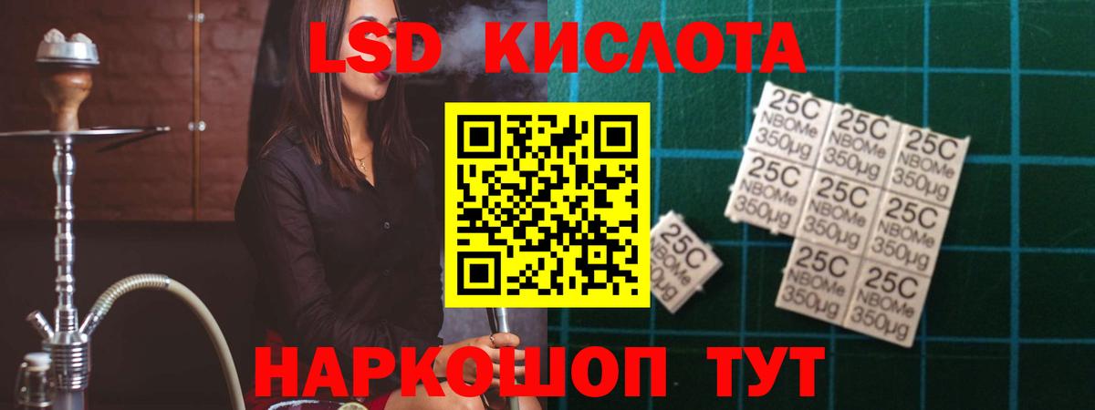 Лсд 25 экстази кислота  LSD-25 экстази кислота  Куйбышев 