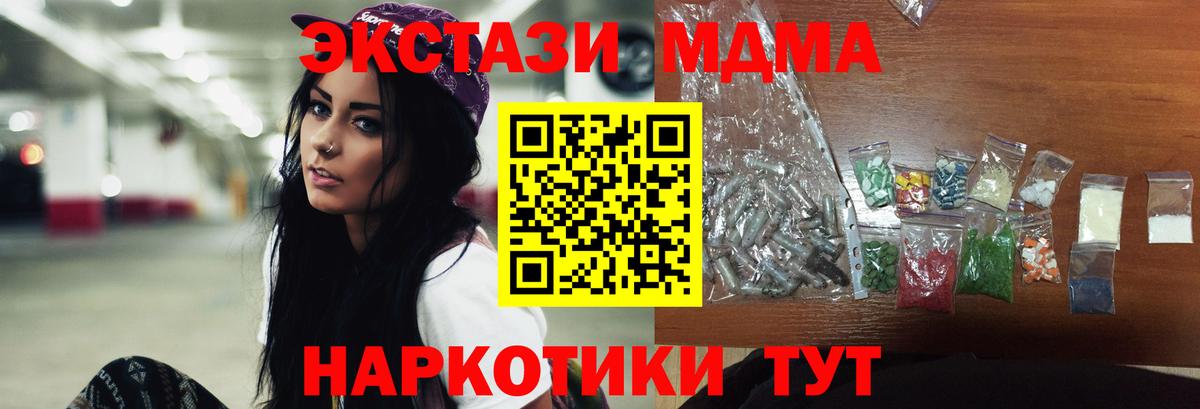 МДМА кристаллы  Вход с VPN  Куйбышев 