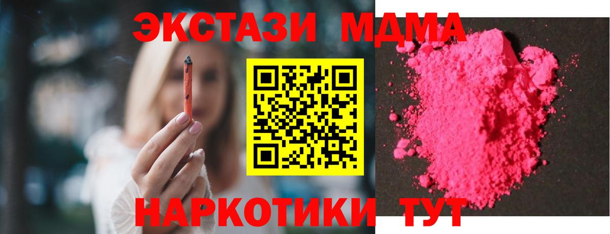 MDMA молли Куйбышев