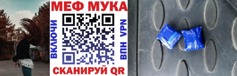 МЕФ мука  где можно купить наркотик  Куйбышев 