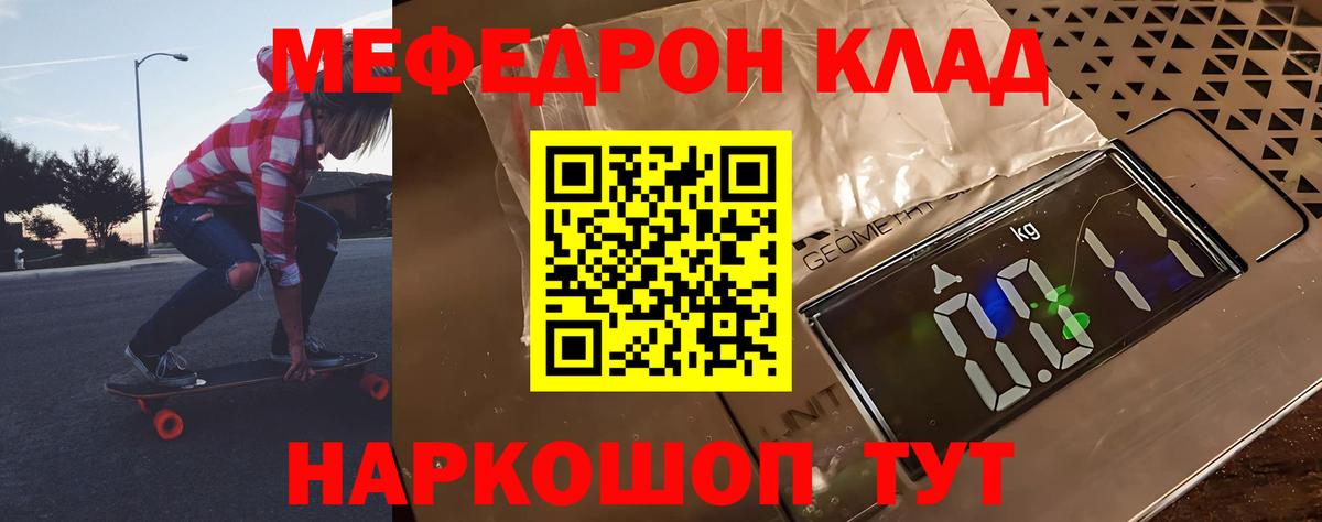 МЕФ кристаллы Куйбышев