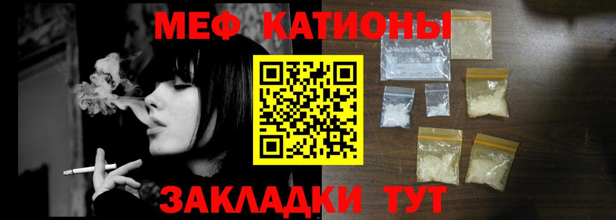 Меф мяу мяу  Куйбышев