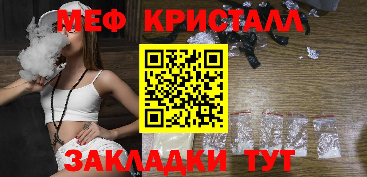 Мефедрон VHQ  Вход с VPN  МЯУ-МЯУ  Мефедрон  Мефедрон VHQ  Куйбышев 