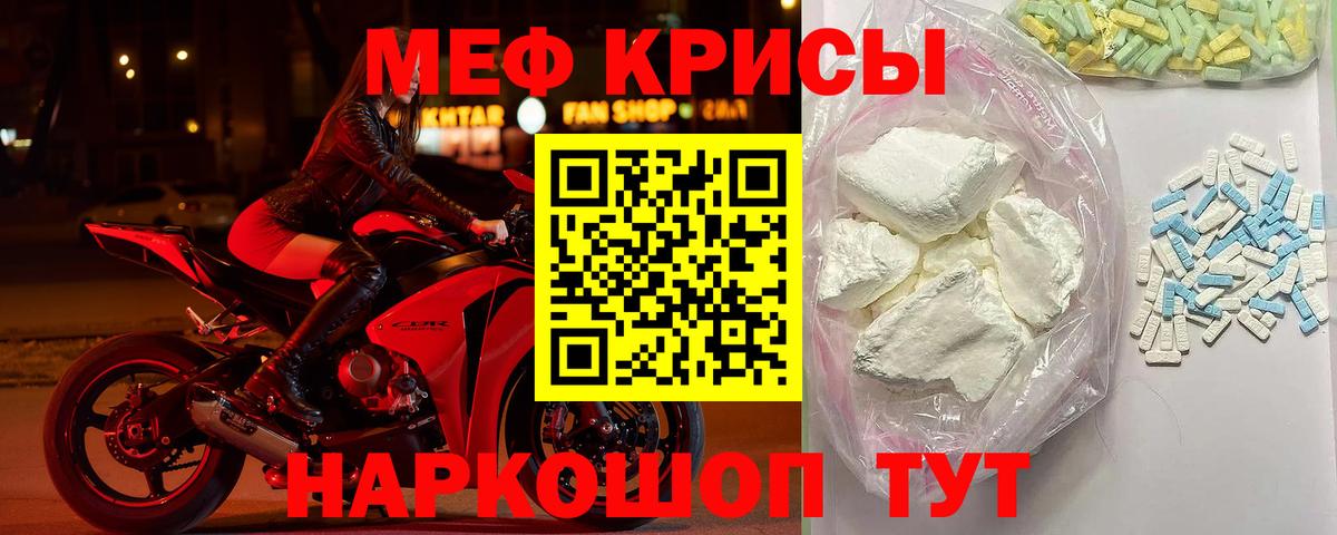 Мефедрон кристаллы  Куйбышев  МЕФ  Мефедрон мука  МЕФ 