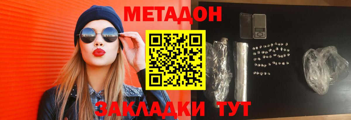 МЕТАДОН VHQ  Вход с VPN  МЕТАДОН кристалл  Куйбышев 
