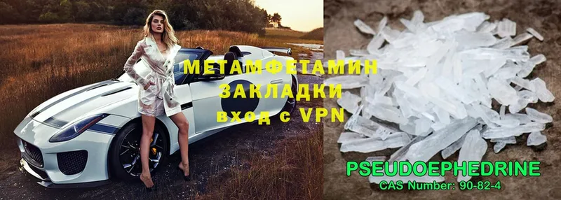 это какой сайт  Куйбышев  Метамфетамин Methamphetamine 