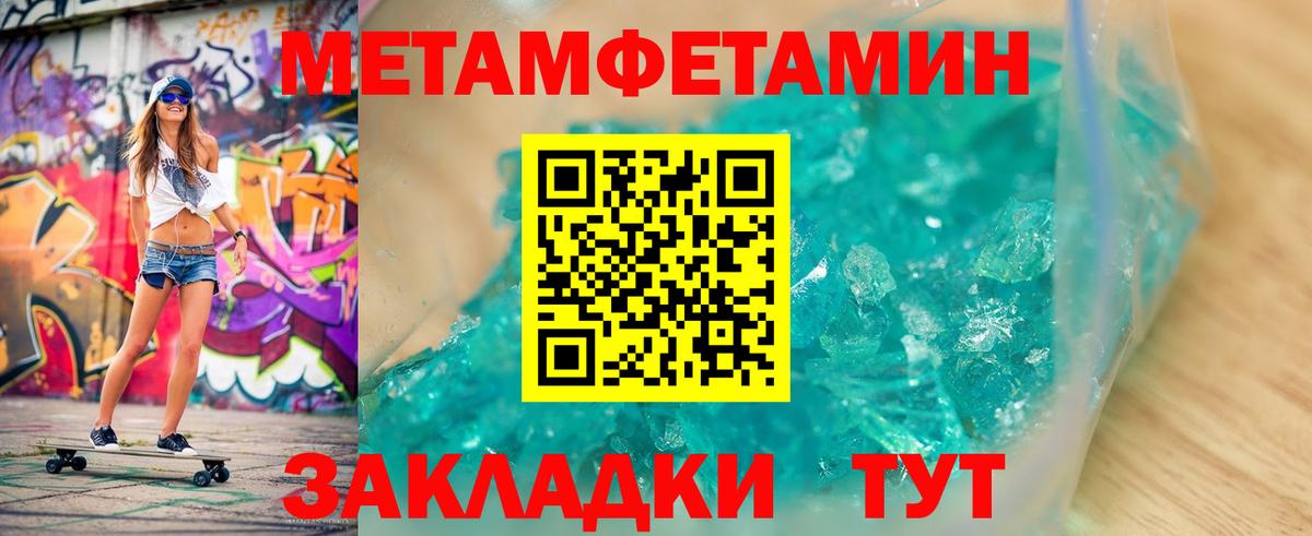 Метамфетамин Декстрометамфетамин 99.9%  Куйбышев  Метамфетамин Декстрометамфетамин 99.9% 