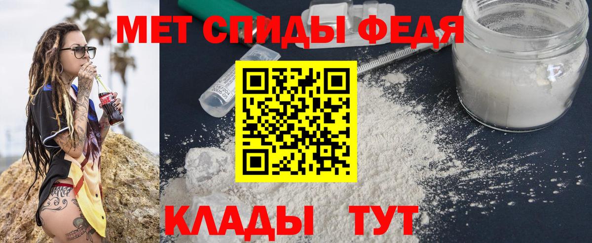 МЕТАМФЕТАМИН Декстрометамфетамин 99.9%  МЕТАМФЕТАМИН  Куйбышев  Вход с VPN 