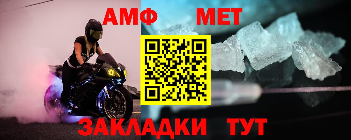 МЕТАМФЕТАМИН кристалл Куйбышев