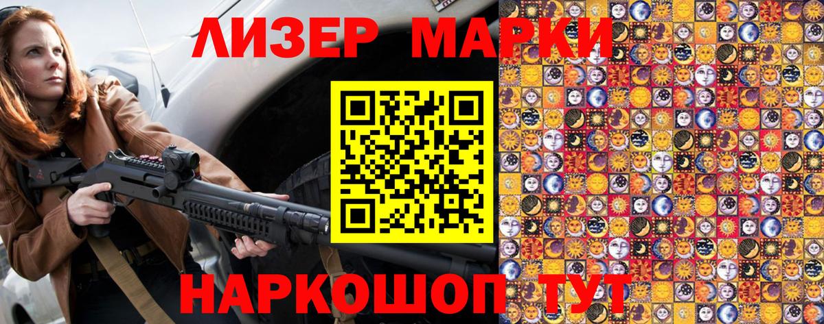 Марки NBOMe 1,5мг  Куйбышев  Марки NBOMe 1,5мг 