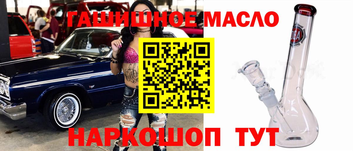 ТГК вейп Куйбышев