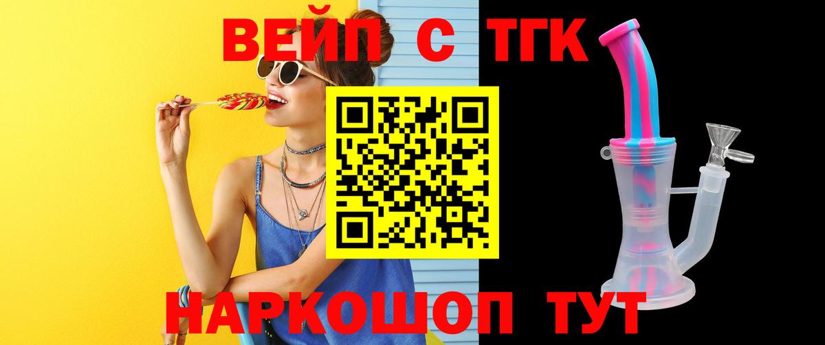 Куйбышев  Дистиллят ТГК гашишное масло  Вход с VPN 