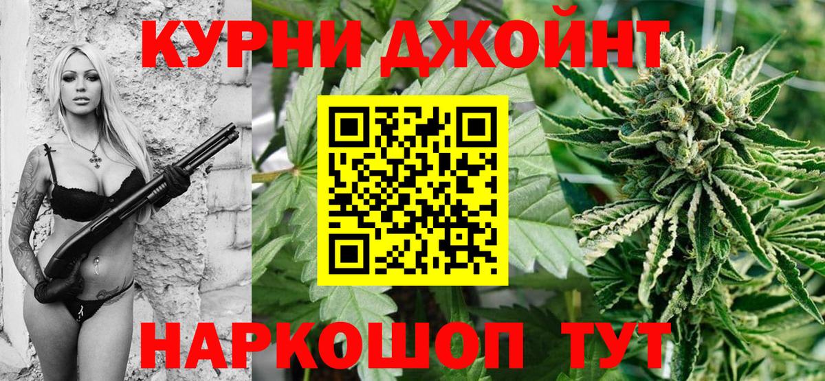 Шишки марихуана Bruce Banner  Шишки марихуана конопля  Канабис ГИДРОПОН  Куйбышев  Вход с VPN 